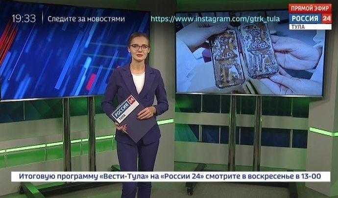 Россия 24 Тула. Эфир от 26.09.2019 Россия 24 Тула. Эфир от 26.09.2019