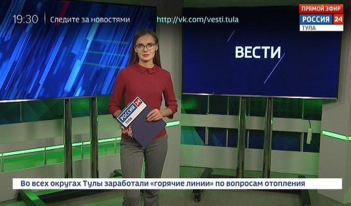 Россия 24 Тула. Эфир от 23.09.2019 Россия 24 Тула. Эфир от 23.09.2019