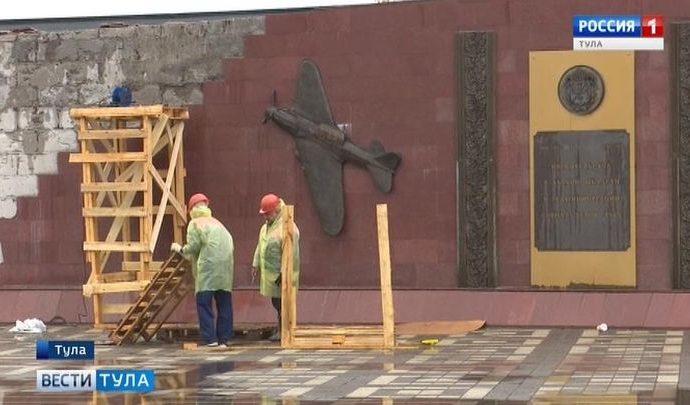 В Туле началась реконструкция мемориала "Защитникам неба Отечества"