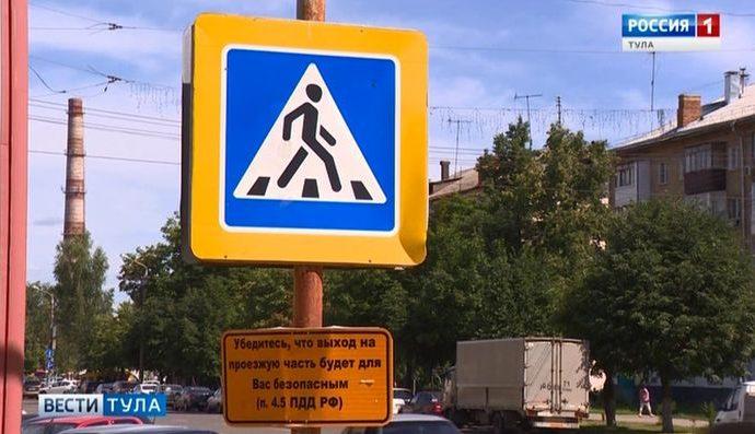 В Туле на многих переходах стёрлась «зебра»