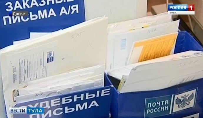 Щёкинские почтальоны получили реальные сроки за хищение