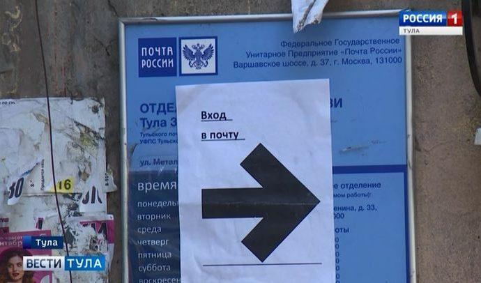 Тульские почтовики прокомментировали скандал с жителями