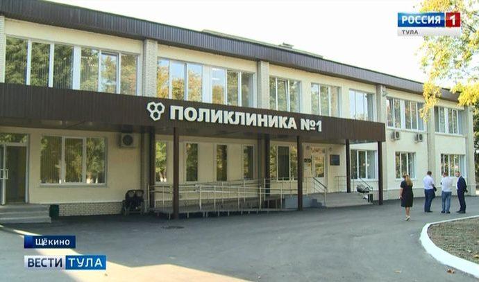 Губернатор проверил, как обновили щёкинскую поликлинику