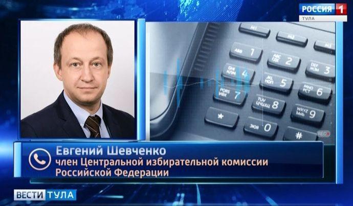 Центризбирком дал оценку выборам в Тульской области