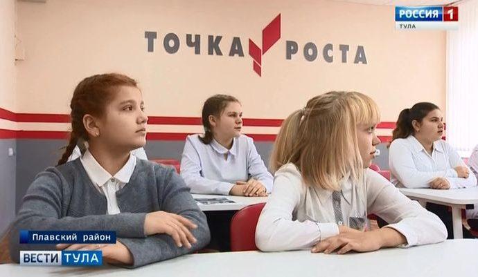 Сельские школы Тульской области стали «точками роста»