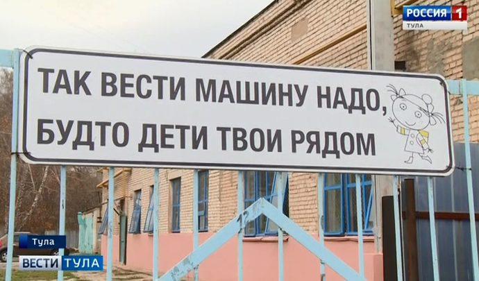 Безопасны ли дороги к тульским школам?
