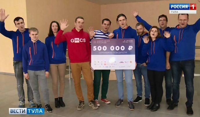 Туляки успешно  поучаствовали в «Цифровом прорыве»