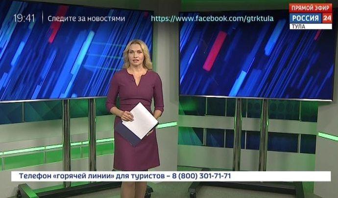 Россия 24 Тула. Эфир от 09.10.2019