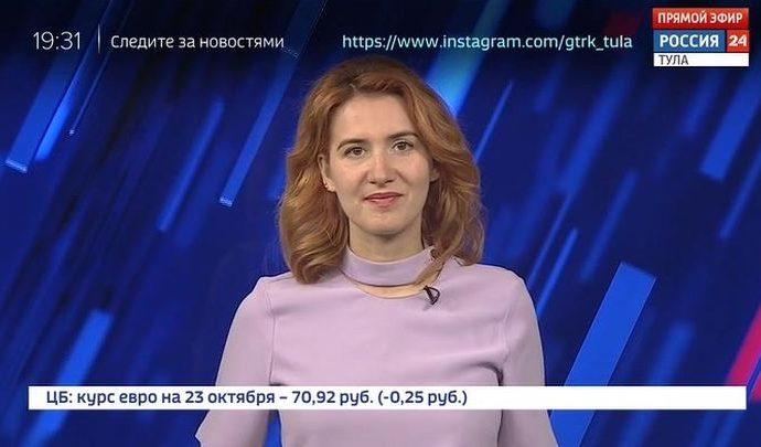 Россия 24 Тула. Эфир от 22.10.2019
