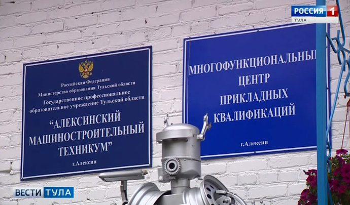 В Алексине бывший руководитель машиностроительного техникума предстанет перед судом