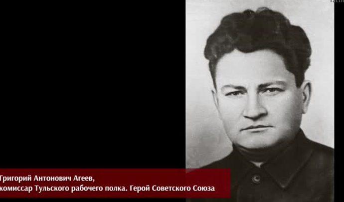 В Туле открыли мемориал памяти комиссара Григория Агеева