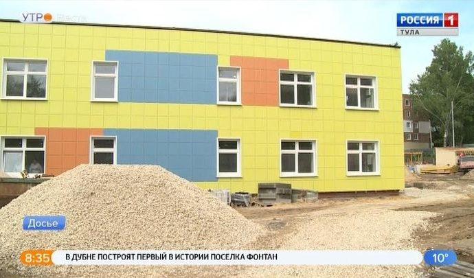 В Тульской области строят пять новых детских садов