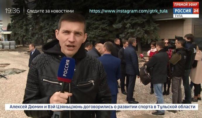 Россия 24 Тула. Эфир от 14.10.2019