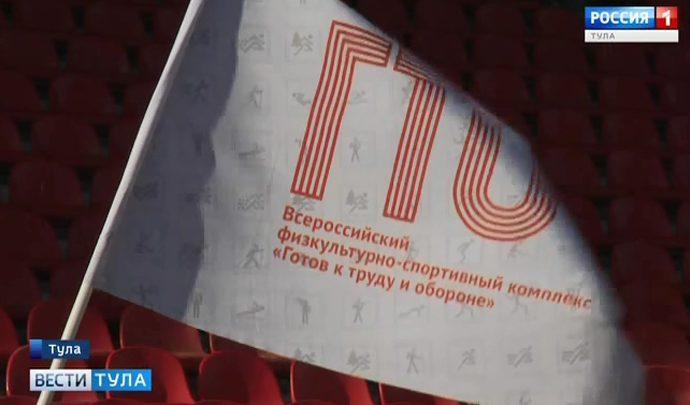 В сдаче комплекса ГТО появились нововведения