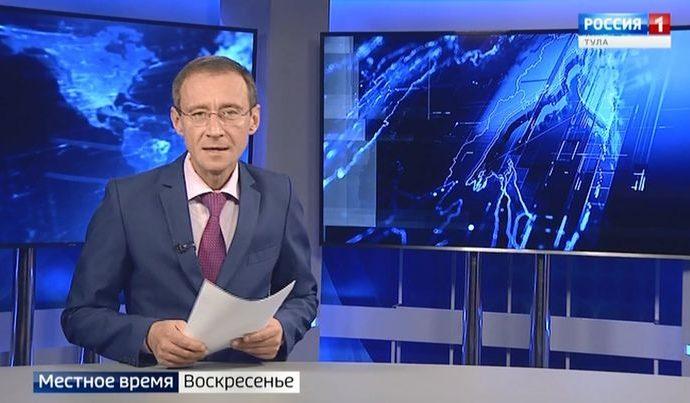 Вести Тула. Местное время. Воскресенье. 20.10.2019