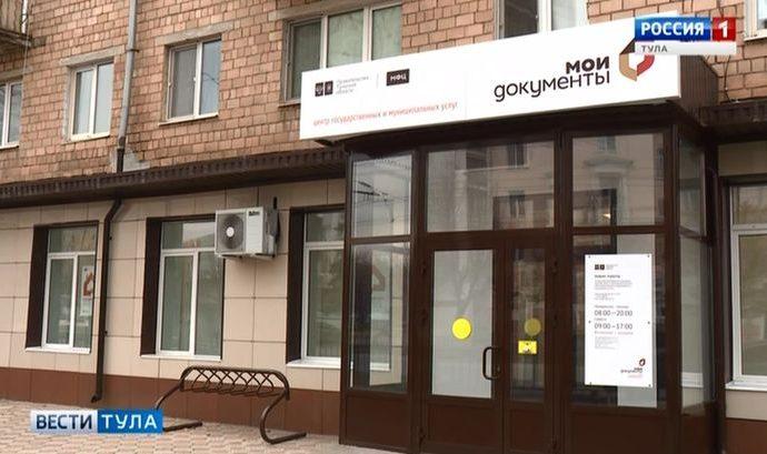 Крупнейшее отделение МФЦ Тулы открылось после второго рождения