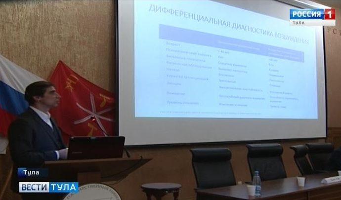 Специалисты обсудили в Туле важнейшие вопросы психического здоровья россиян