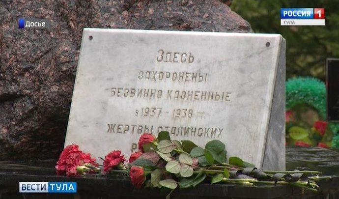 30 октября – День памяти жертв политических репрессий