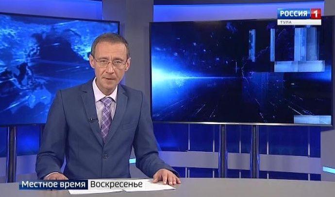 Вести Тула. Местное время. Воскресенье. Эфир от 06.10.2019