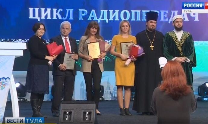 Радиожурналисты ГТРК «Тула» стали призёрами конкурса «Многоликая Россия»