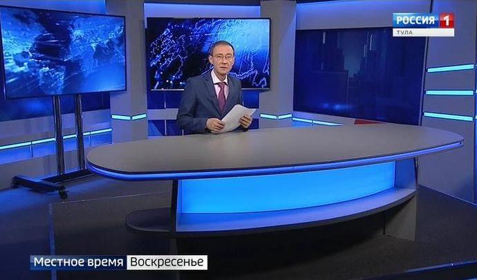 Вести Тула. Местное время. Воскресенье. 03.11.2019