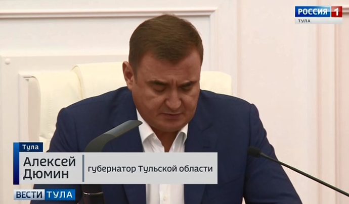 Алексей Дюмин призвал активнее бороться с киберпреступностью