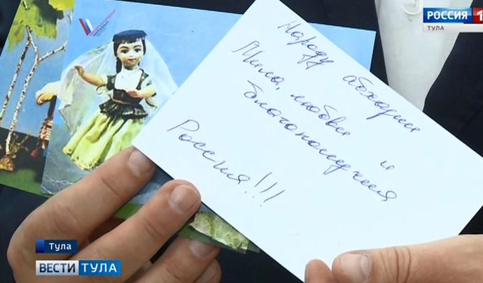 Туляки отправили открытки ретро-почтой
