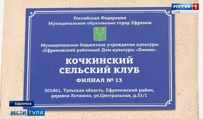 Жители тульских деревень приобщатся к прекрасному