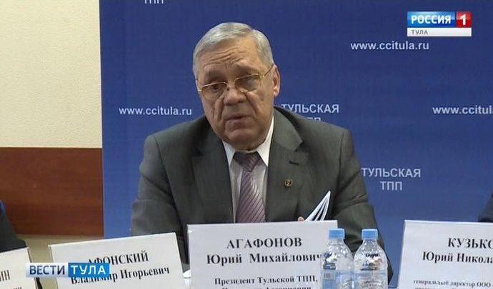 Президент Тульской торгово-промышленной палаты награжден почётной грамотой президента России