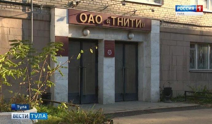 Тульский научно-исследовательский технологический институт выставлен на торги
