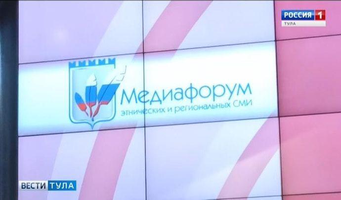 В Москве проходит Медиафорум этнических и региональных СМИ