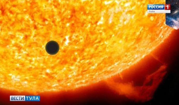 Туляки смогут увидеть прохождение Меркурия по диску Солнца