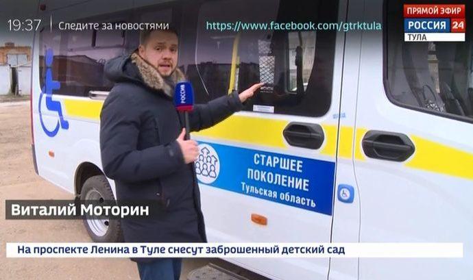 Россия 24 Тула. Эфир от 26.11.2019