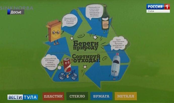 Жители Тульской области стали меньше жаловаться на неубранный мусор
