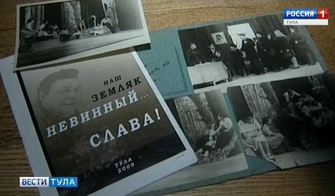 В Туле пройдет встреча памяти Вячеслава Невинного
