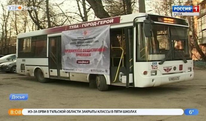 Передвижная приемная администрации Тулы продолжит работу в Зареченском округе