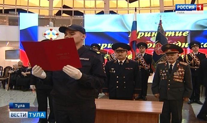 Тульские новобранцы-полицейские поклялись бороться с преступностью