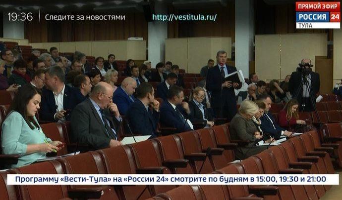 Министры рассказали депутатам Тульской облдумы о бюджете-2020