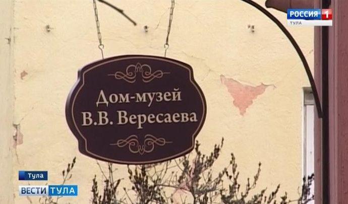 В Доме-музее Вересаева открывается выставка церковной утвари