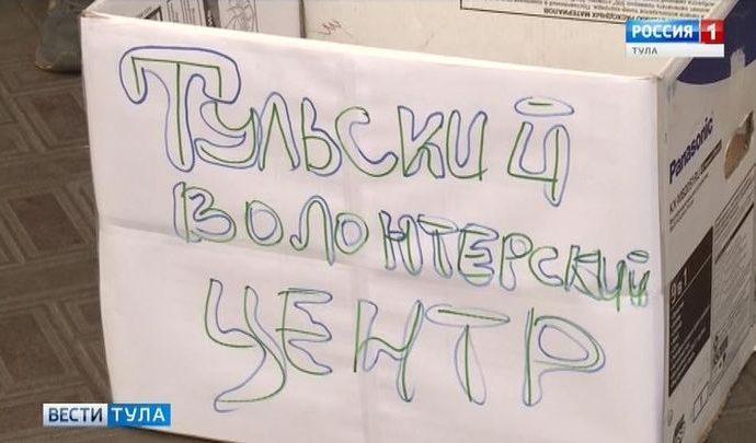 Тула присоединилась к акции «Осенняя неделя добра»