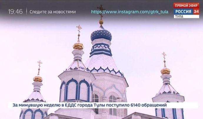 Россия 24 Тула. Эфир от 2.12.2019