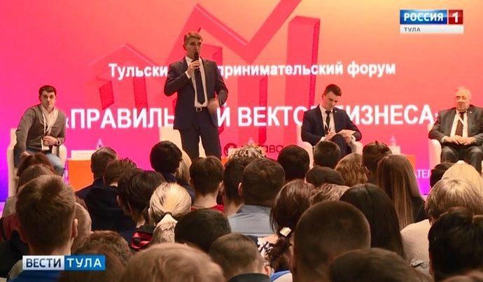 Тульские предприниматели задумались о правильном векторе бизнеса