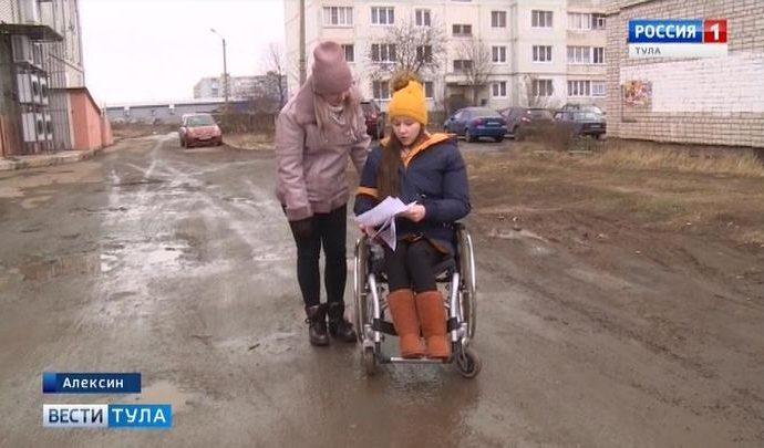 В Алексине девочка-инвалид пытается добиться ремонта дороги