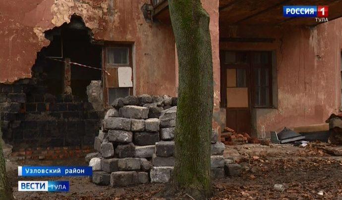 Когда узловчан переселят из дома с обвалившейся стеной? Когда узловчан переселят из дома с обвалившейся стеной?