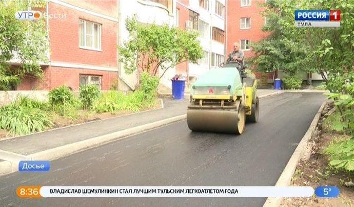 В Тульской области отремонтировали 720 дворов по программе «Формирование комфортной городской среды»