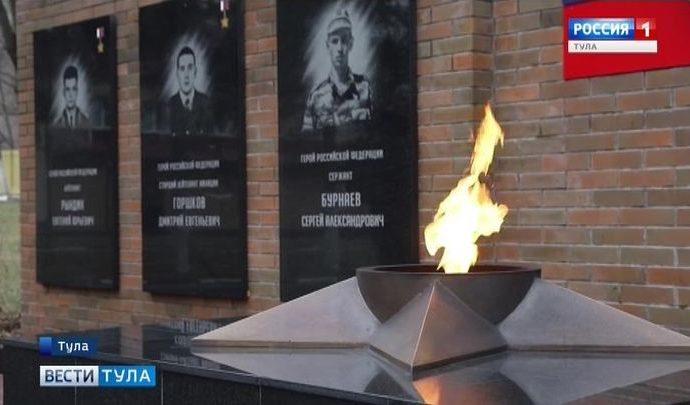 В Туле почтили память героев Отечества