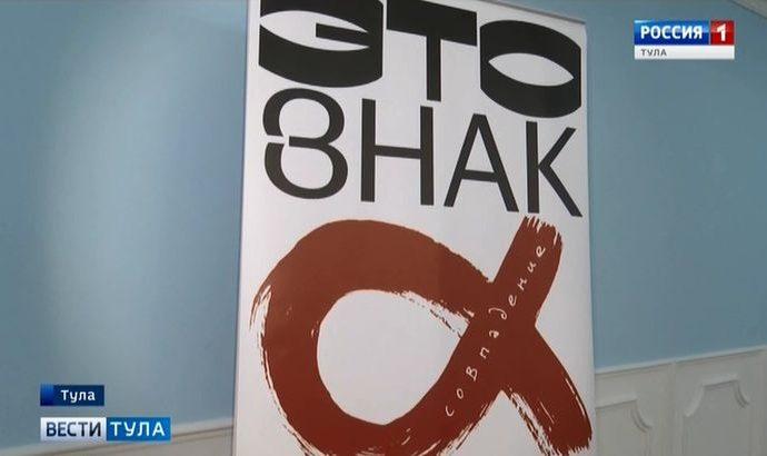 В Тульской области разыскивают доноров костного мозга