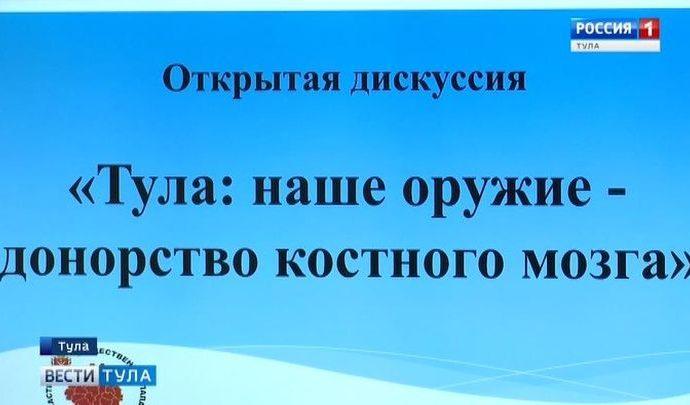 Экспедиция «Совпадение» развеет у туляков заблуждения о донорстве костного мозга
