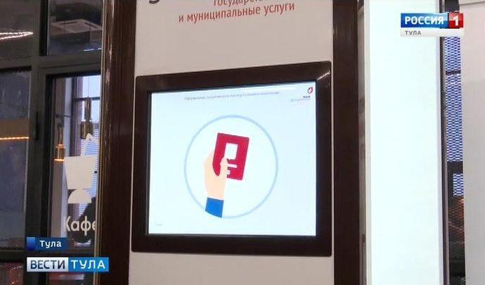 В тульских МФЦ установят криптокабины