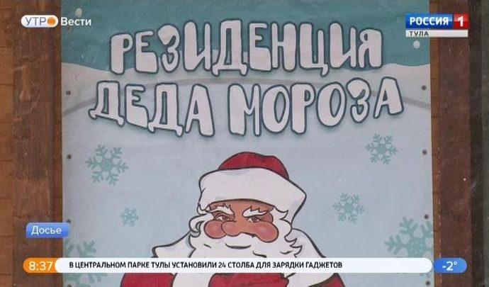 В Центральном парке Тулы открылась почта Деда Мороза